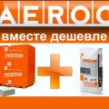 Новая акция на газобетон: клей аэрок в подарок при покупке газоблоков