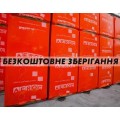 Храните газобетон бесплатно на заводе до 31 марта 2020