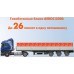 Газобетон Аэрок D300 (Обухов)